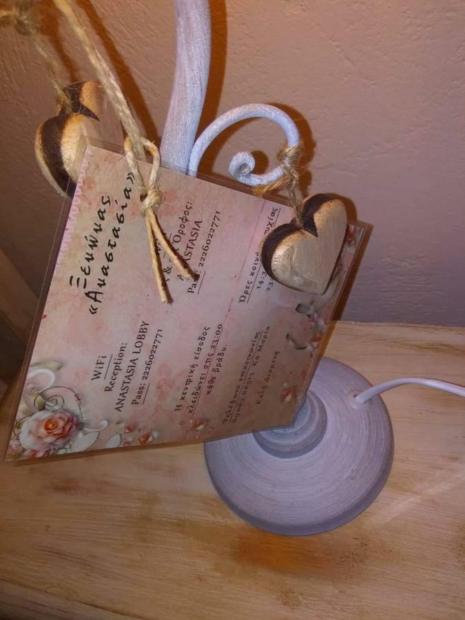 Ntaliani Panagiota Anastasia Loutra Edipsou  Zewnętrze zdjęcie
